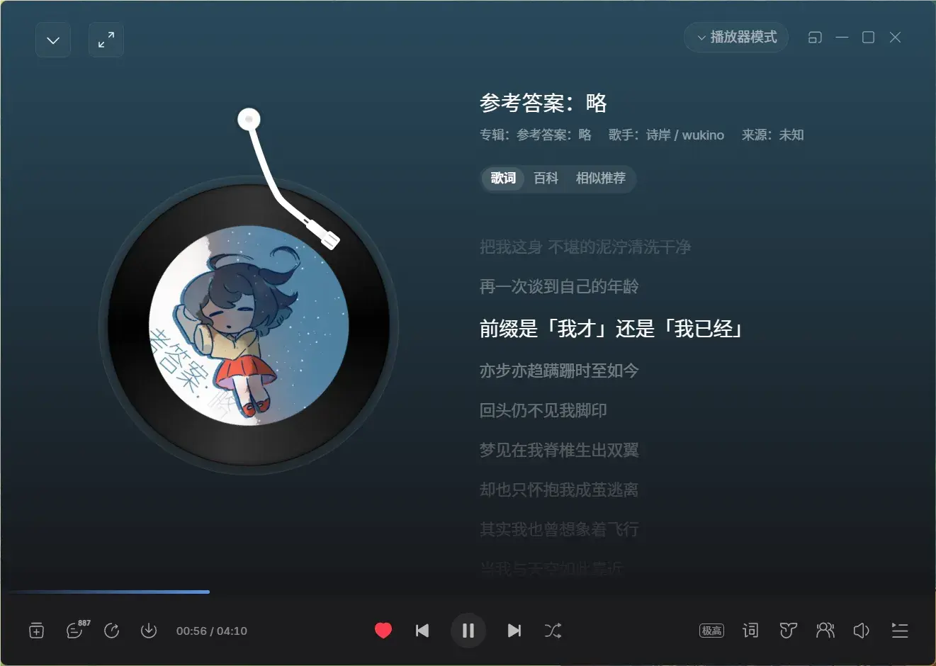 歌曲-参考答案：略