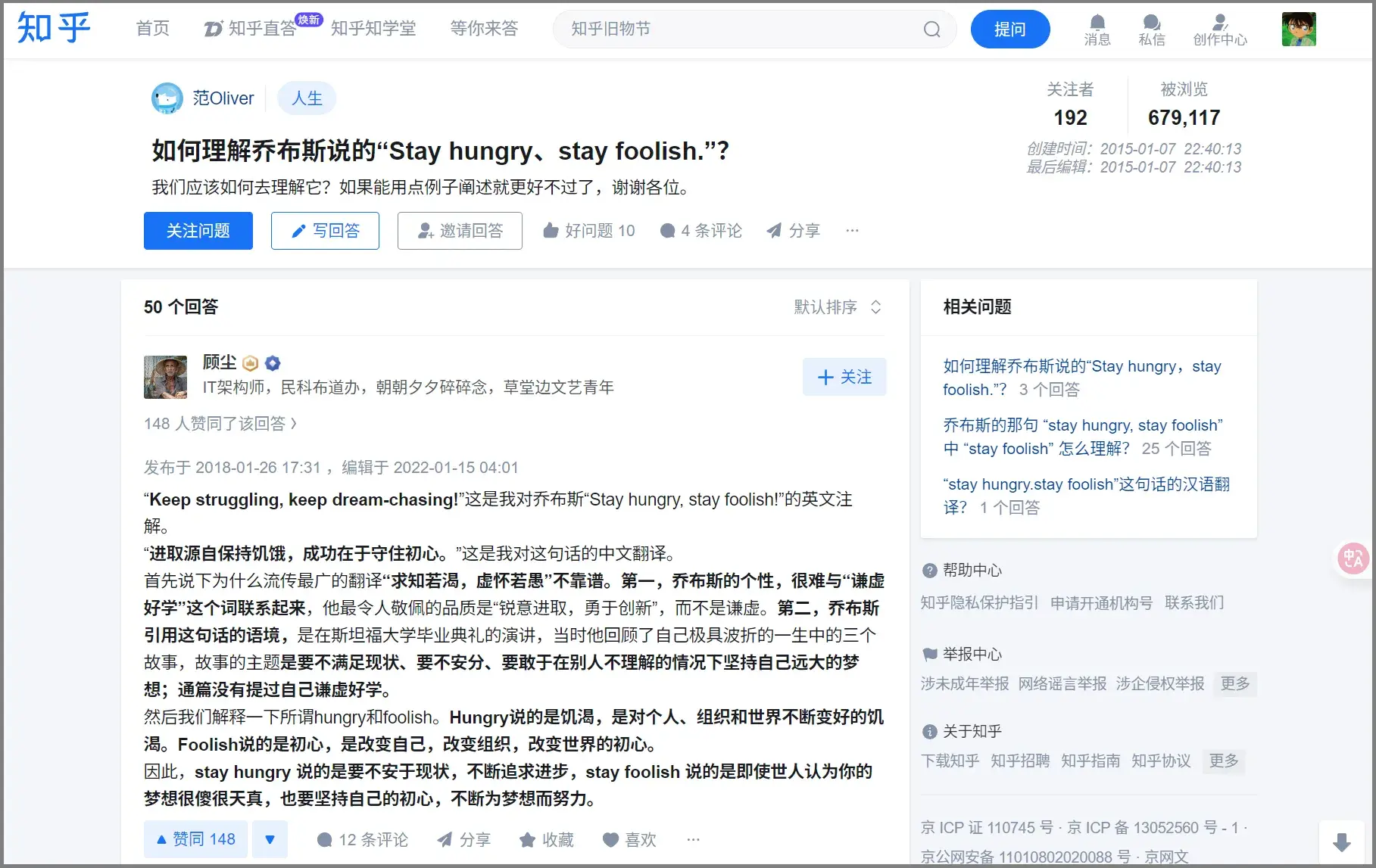 知乎上的对于stayHungryStayFoolish的回答