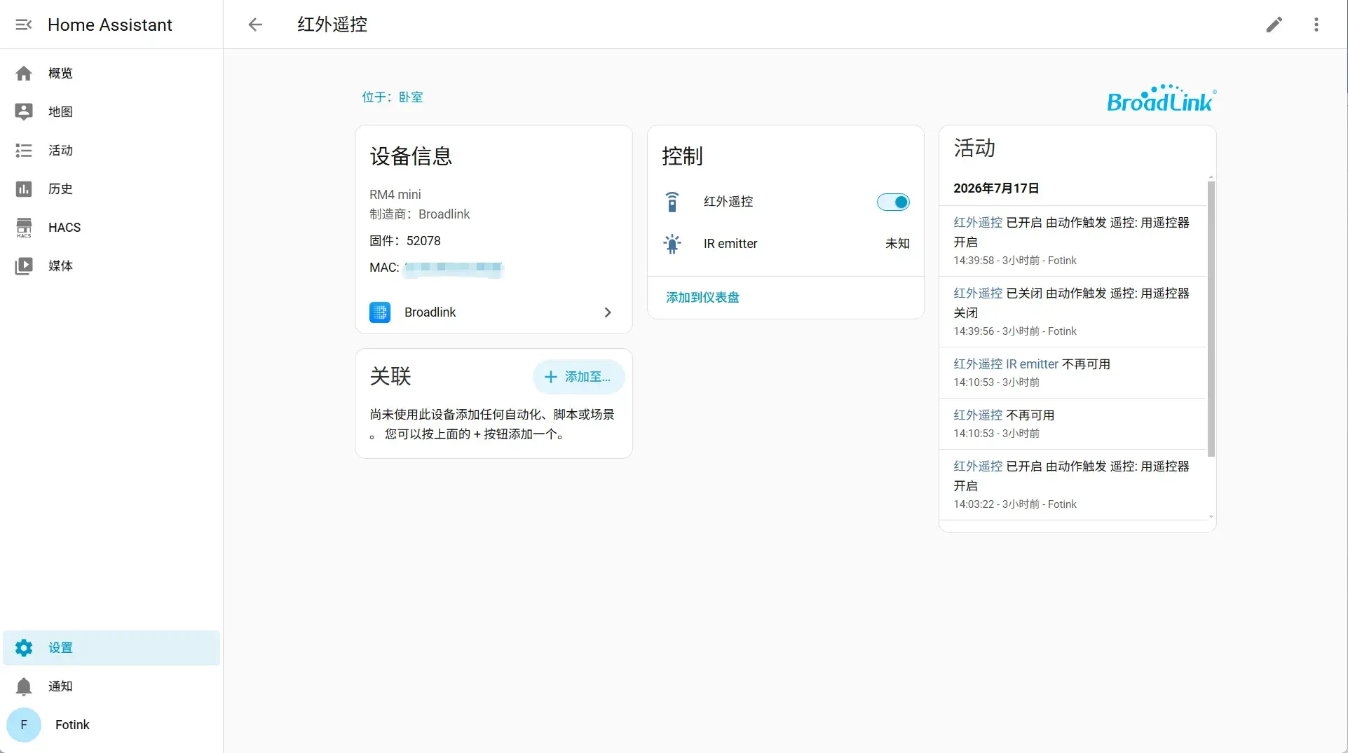 博联红外遥控设备 博联红外遥控设备