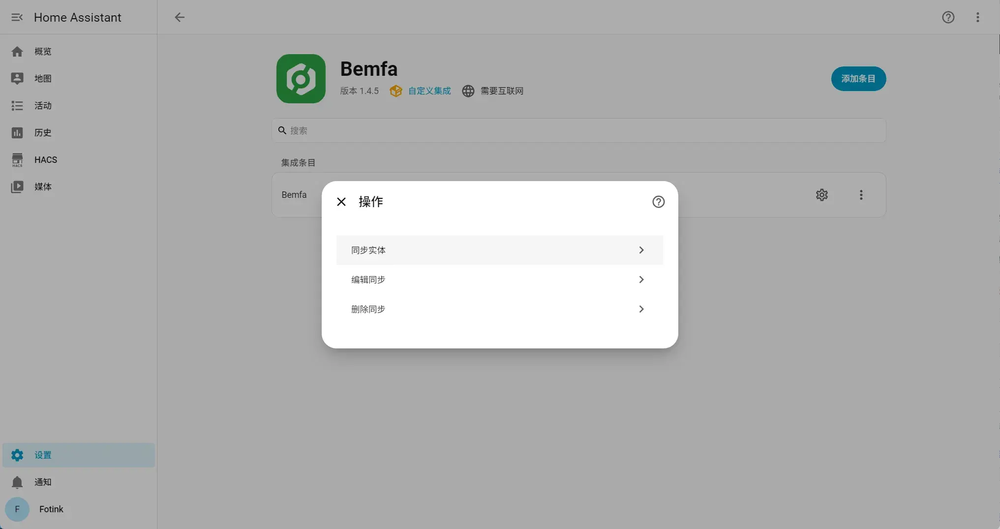 添加设备至巴法云 添加设备至巴法云