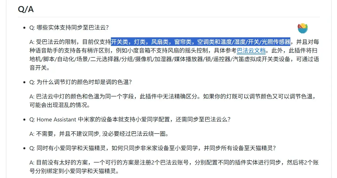 巴法云设备添加QA 巴法云设备添加QA
