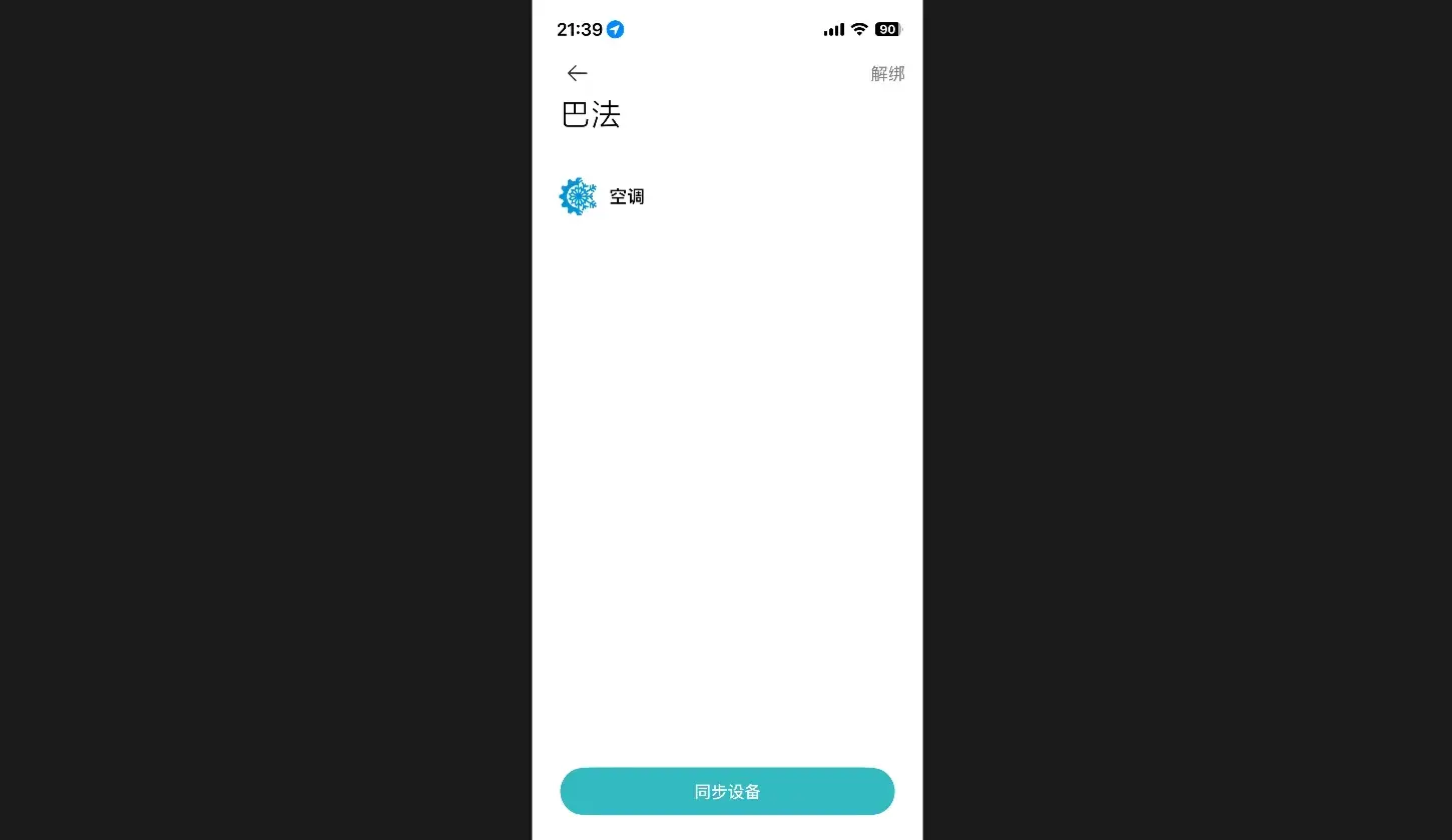 米家巴法云 米家巴法云